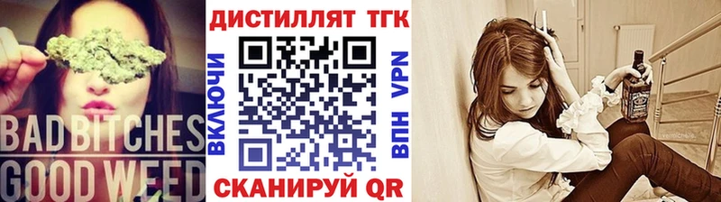 Дистиллят ТГК концентрат  цена   Боровичи 